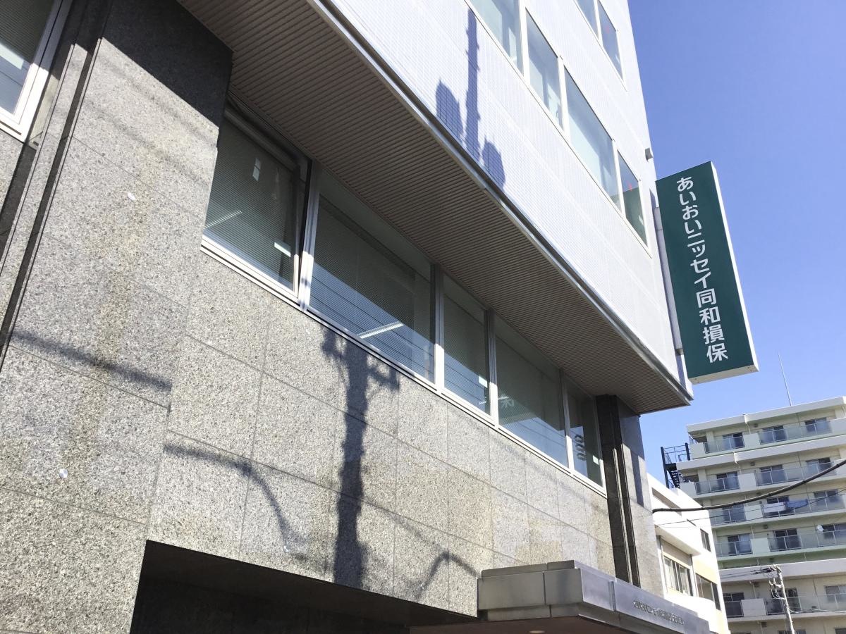 あいおいニッセイ同和損害保険株式会社沼津支店沼津支社です。