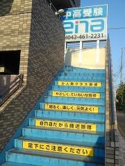 ｅｎａ花小金井