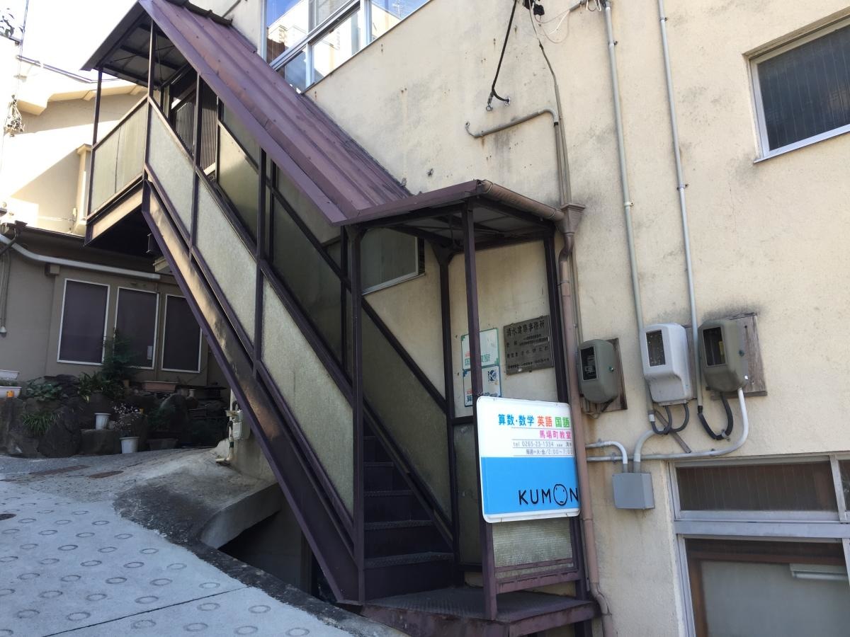 公文式馬場町教室