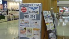 市進学院検見川浜教室