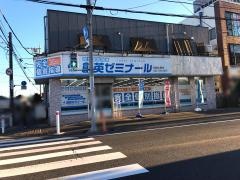 個別指導塾の創英ゼミナール　相模大野校