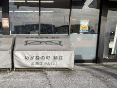 北鯖江ＰＡ