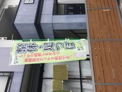揉みほぐしえん