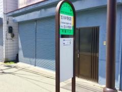 「古川中学校前」バス停留所