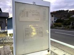 「城山」バス停留所