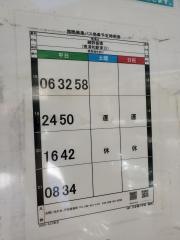 「大谷場小学校」バス停留所