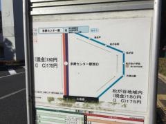「大塚橋」バス停留所