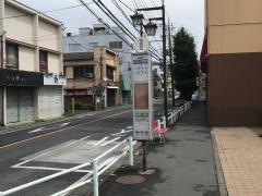 「京王ストア栄町店」バス停留所