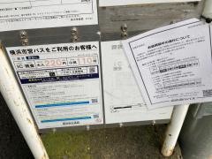 「浜小学校前」バス停留所