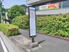 「都岡辻」バス停留所