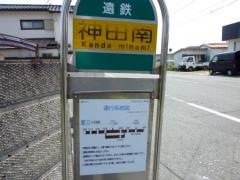 「神田南」バス停留所
