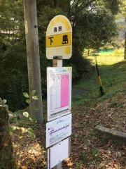 「下島」バス停留所