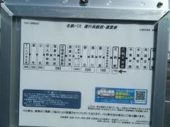 「江南市役所」バス停留所