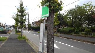 「３１５棟前」バス停留所