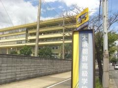 「大阪朝鮮高級学校前」バス停留所