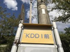 「ＫＤＤＩ前」バス停留所