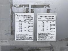 「ＫＤＤＩ前」バス停留所