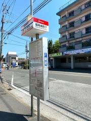 「福岡病院下」バス停留所