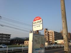 「勢門小学校」バス停留所