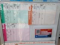 「勢門小学校」バス停留所