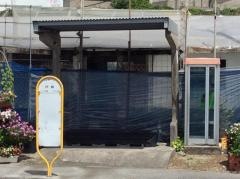 「伊集」バス停留所