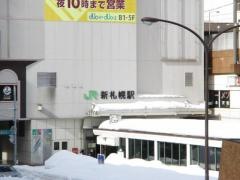 新札幌駅