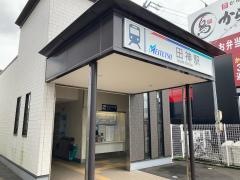 田神駅