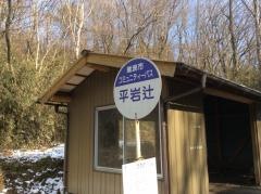 「平岩辻」バス停留所