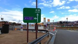 ひるがの高原ＳＩＣ