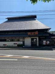 我馬　五日市店