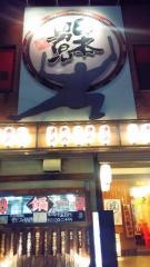 日本男児