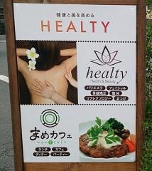 まめカフェ