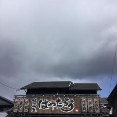 麺屋はやたろう　豊橋店
