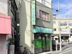 第一鍼灸接骨院