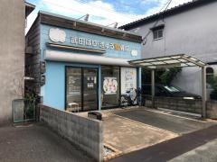 武田はりきゅう整骨院