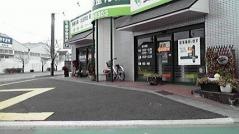愛幸整骨院