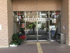 いわもと