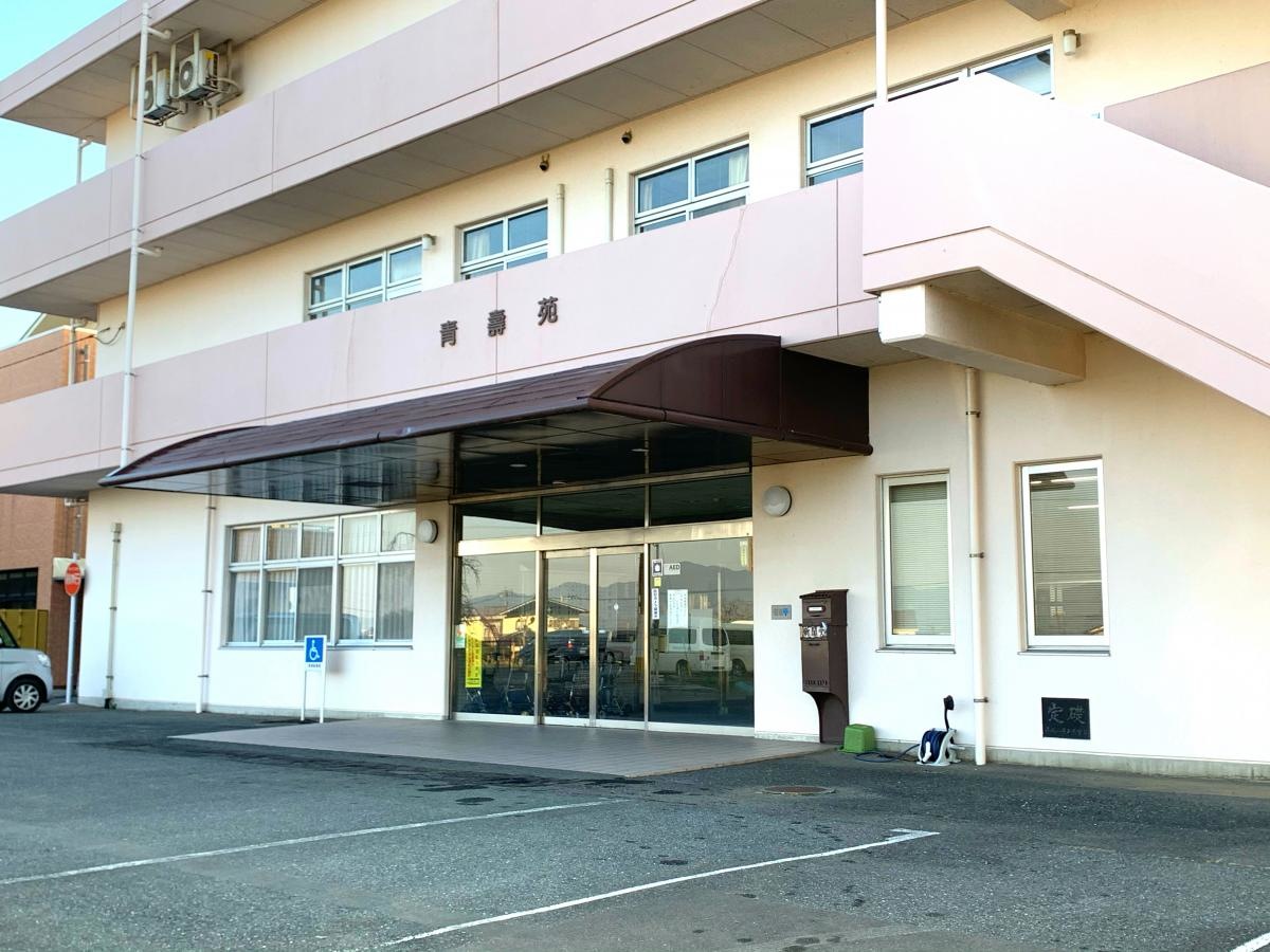 青寿苑
