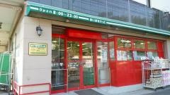 まいばすけっと　日野8丁目店