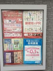 静岡太田町郵便局