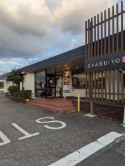 しゃぶ葉　宇都宮戸祭店