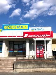 ニッポンレンタカー石岡駅東口営業所