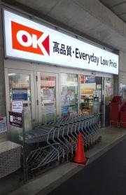 オーケー　曳舟店