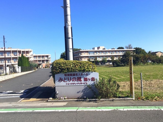 特別養護老人ホームみどりの風鶴ヶ島