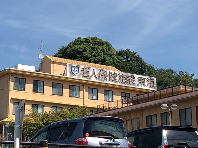 介護老人保健施設　東海 施設外観