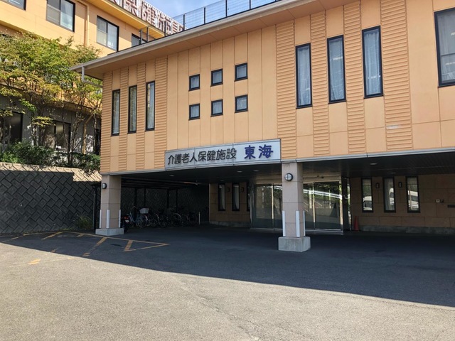 介護老人保健施設　東海 施設外観