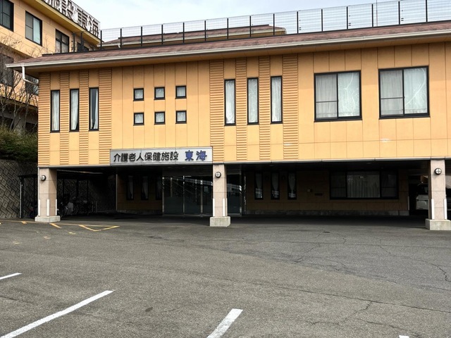 介護老人保健施設　東海 施設外観