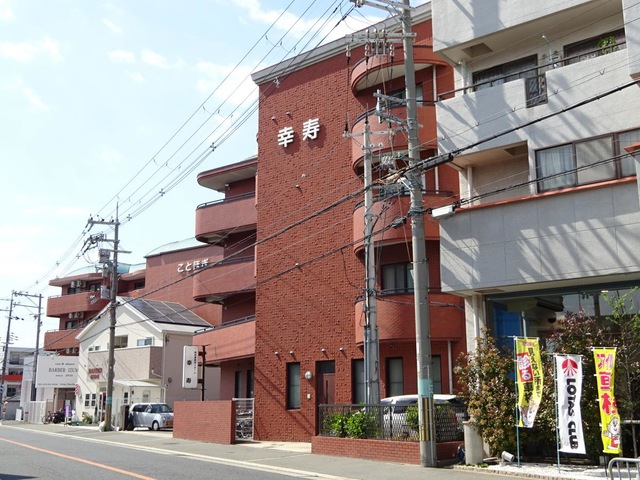 特別養護老人ホーム　幸寿