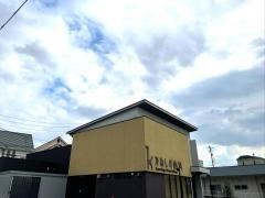 かねしげ歯科