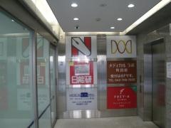 日能研　町田校